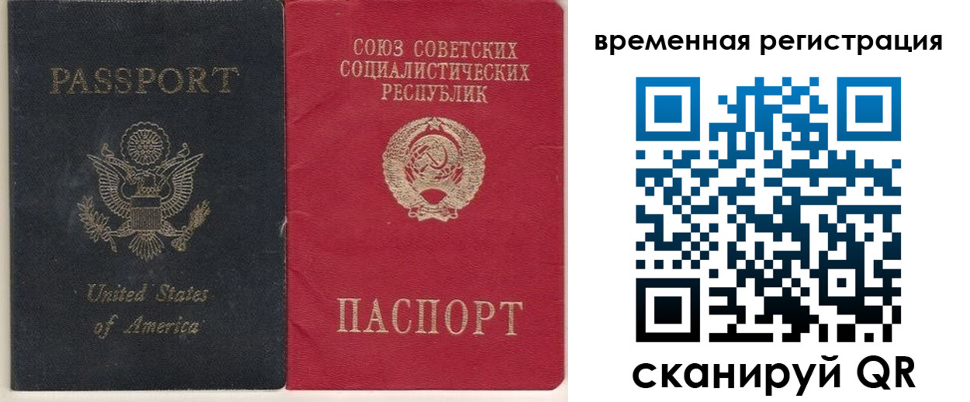 прописка законно в ХМАО