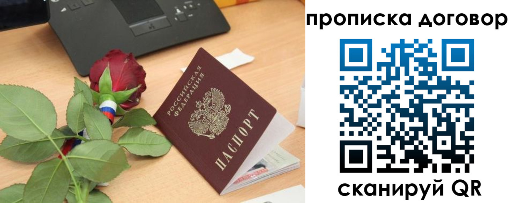 прописка для кредита в ХМАО